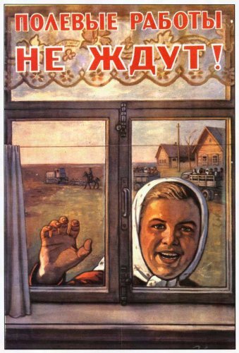 CUSTOM FRAMED Russian Soviet Political Propaganda Poster ''FIELD WORKS CAN NOT WAIT'' 11.5" x 16"