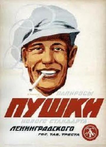 Russian Soviet Political Propaganda Poster ''"PUSHKI" CIGARETTES. NEW STANDARD OF LIFE'' 11.5" x 16"