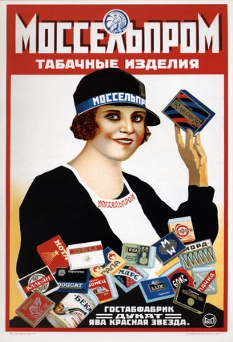 Russian Soviet Political Propaganda Poster ''MOSSEL'PROM. TOBACCOES'' 11.5" x 16"