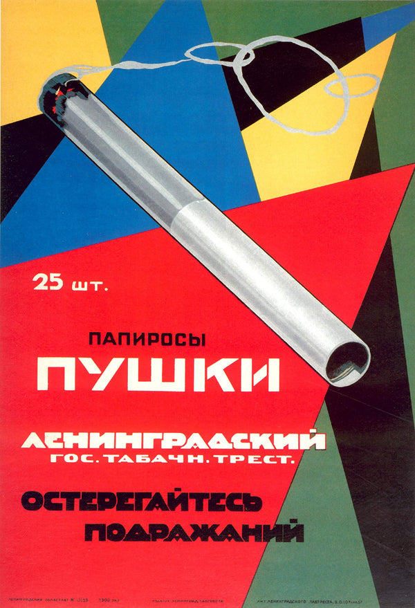 Russian Soviet Political Propaganda Poster, PUSHKI - CIGARETTES 11.5" x 16"